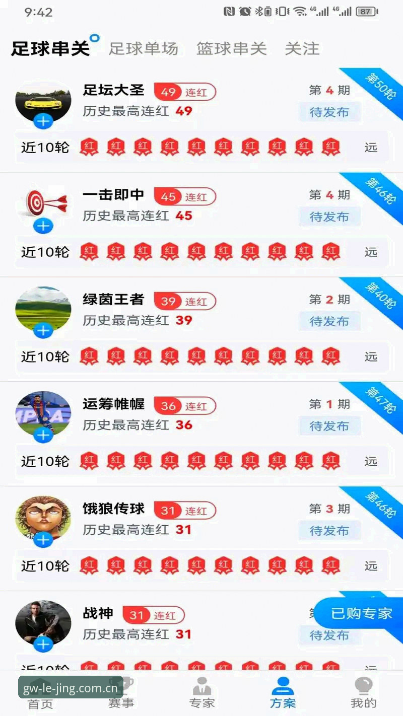 乐竞体育最新版下载完整指南：从安装到使用的深度解析