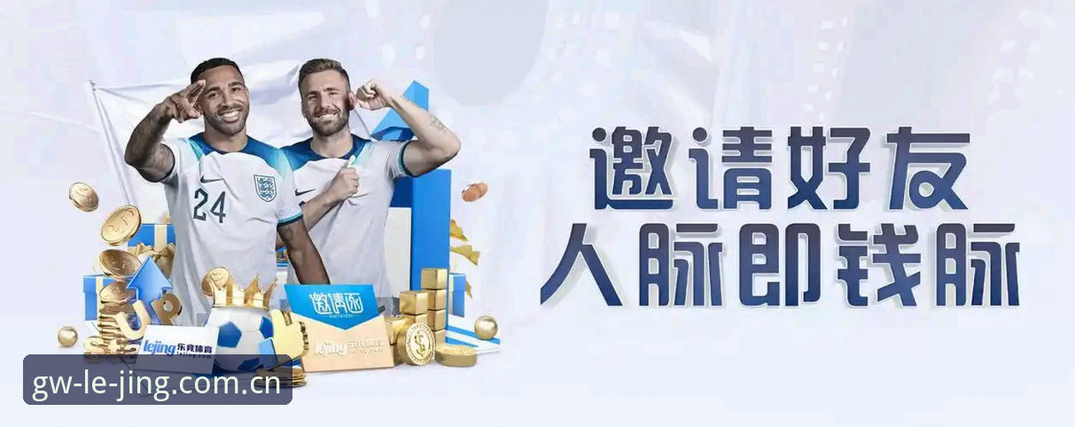 乐竞体育平台 vs 其他平台：老用户告诉你为什么选LEJING移动端